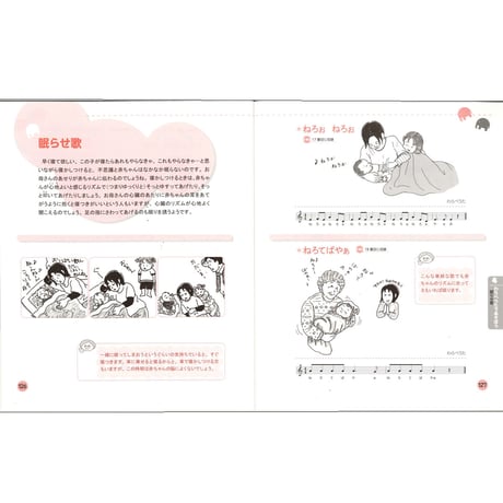 藤田浩子の　赤ちゃんのあやし方・育て方