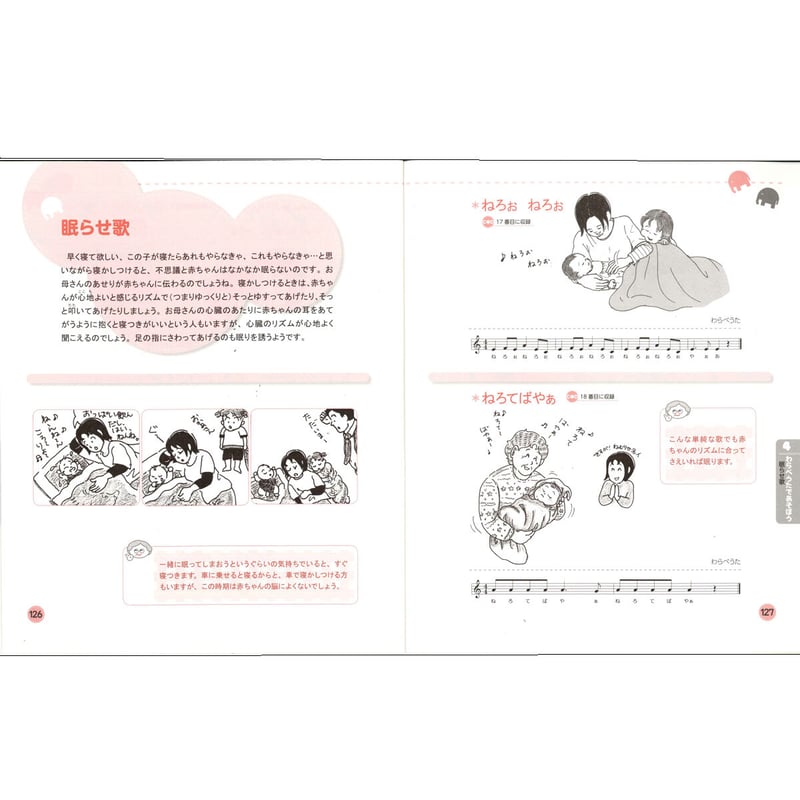藤田浩子の 赤ちゃんのあやし方・育て方 | 一声社オンライン講座