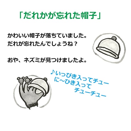 藤田浩子さんのおはなしあそび講座　冬（2022年1月開催）限定版PDF