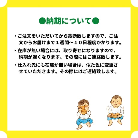 トリコットハーフ～色・組み替え自由セット～