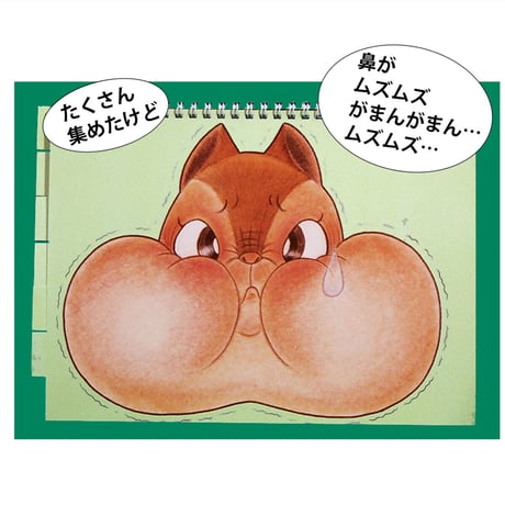 リスとドングリ