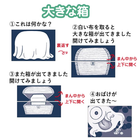 おはなしの小道具セット⑤