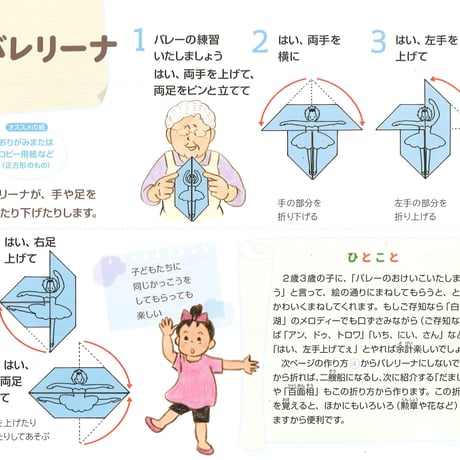 紙とえんぴつでおはなし