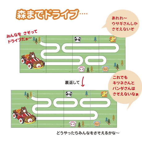 おはなしの小道具セット⑤