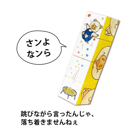 おはなしおもちゃこぶたパズル（単品）