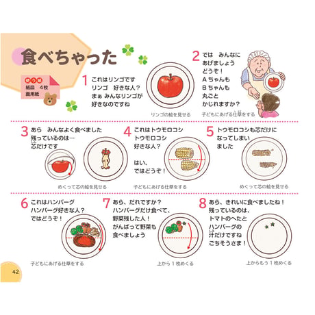 新聞紙・牛乳パック・おりがみでおはなし