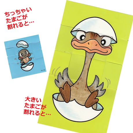 瞬間変わり絵　だれのたまご？・花火セット