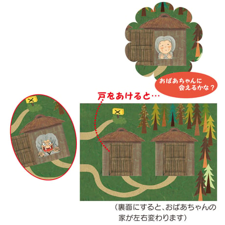 冒険迷路ゲーム・おばけの森