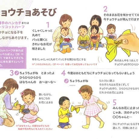 ハンカチでおはなし