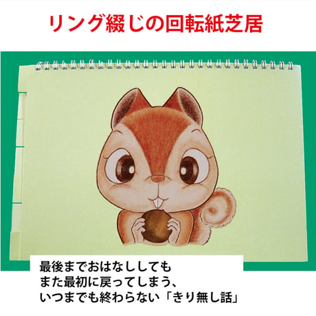 リスとドングリ