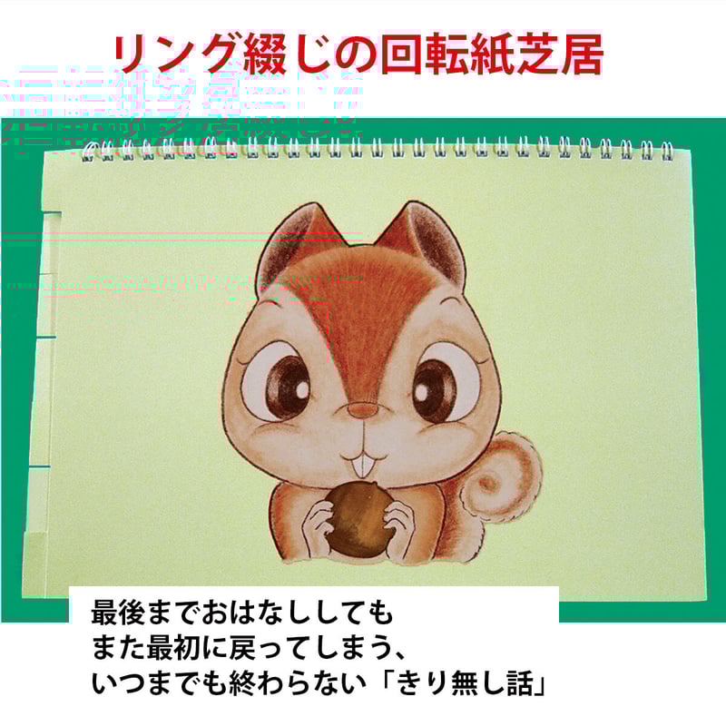 リスとドングリ | 一声社オンライン講座