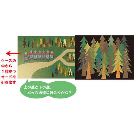 冒険迷路ゲーム・おばけの森