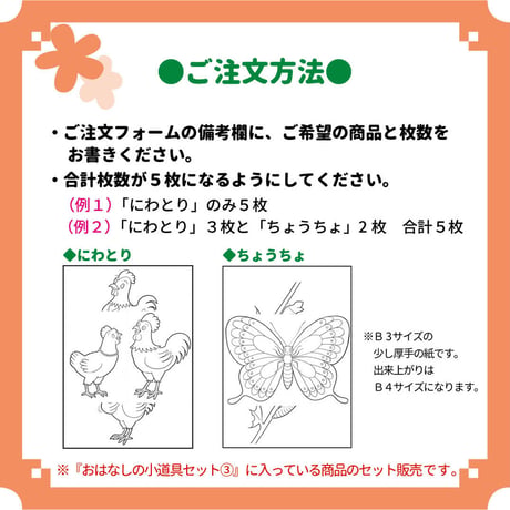 くるくる変わり絵５枚セット