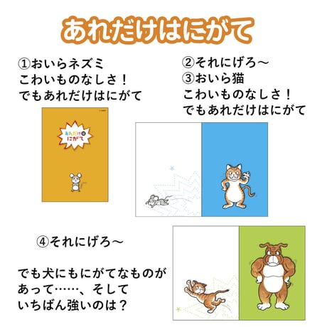 おはなしの小道具セット⑤