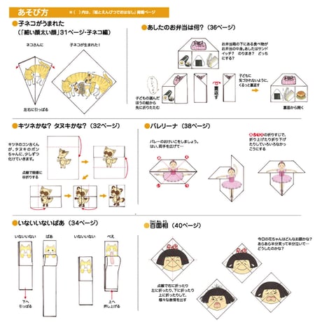 "紙とえんぴつでおはなし”小道具セット