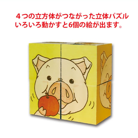 おはなしおもちゃこぶたパズル（単品）