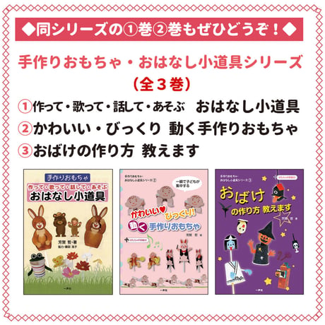 おばけの作り方　教えます