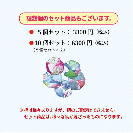 大きいお手玉　（1個）