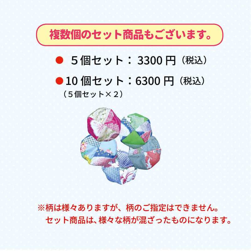 大きいお手玉 （1個） | 一声社オンライン講座