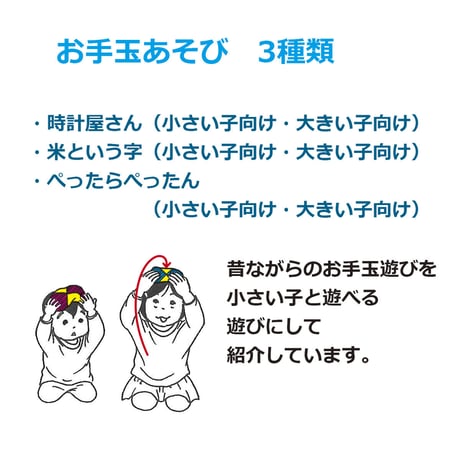 藤田浩子さんのおはなしあそび講座　秋（2021年10月開催）限定版PDF