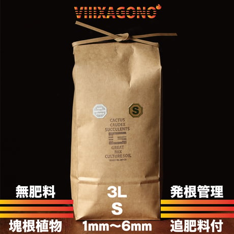 VIIIXAGONO-エクサゴノ無肥料３L　S