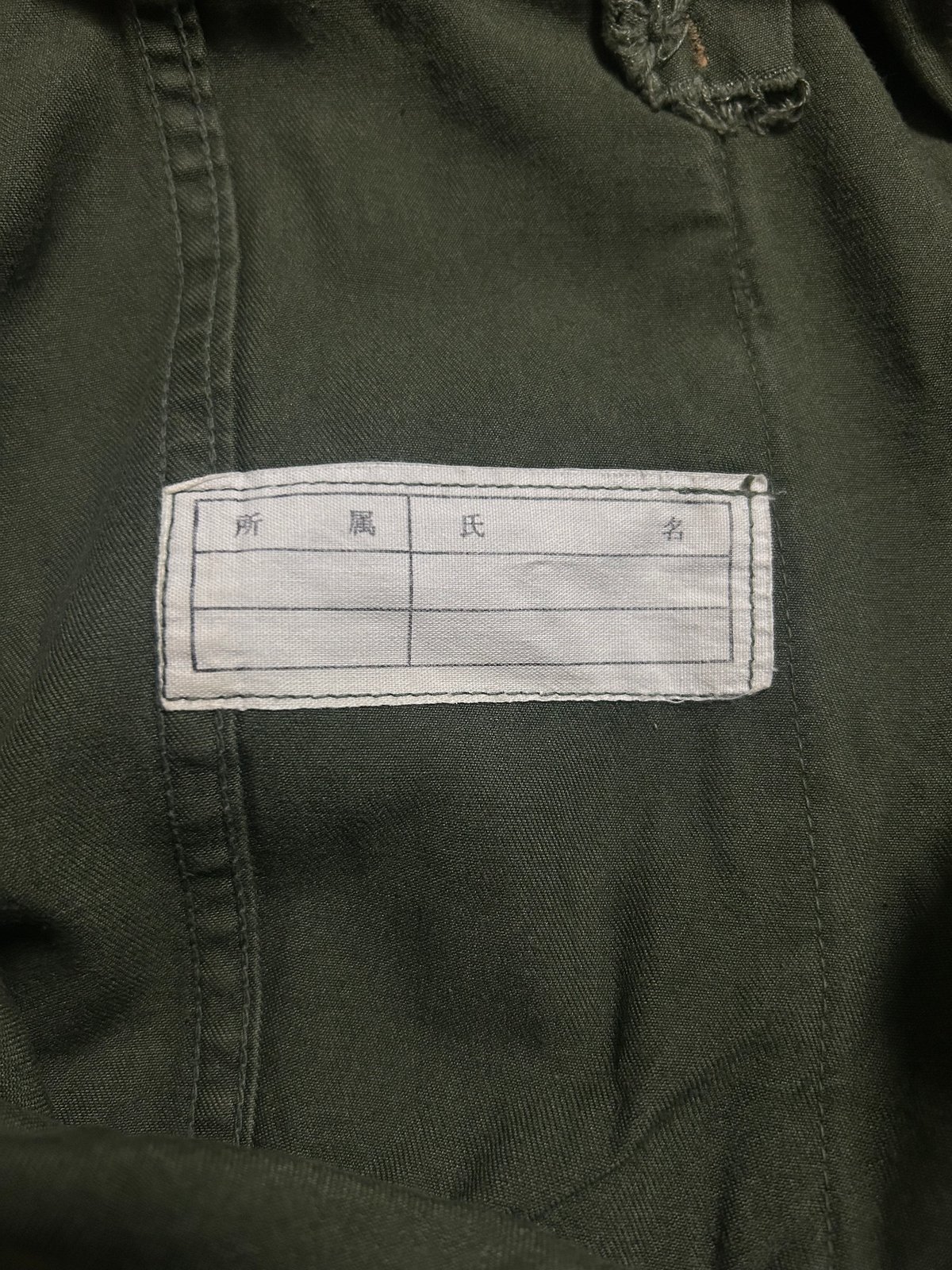 80's防衛庁 陸上自衛隊 ボタンフライ ミリタリーカーゴパンツ 80's防衛庁 陸上自衛隊 ボタンフライ ミリタリーカーゴパンツ