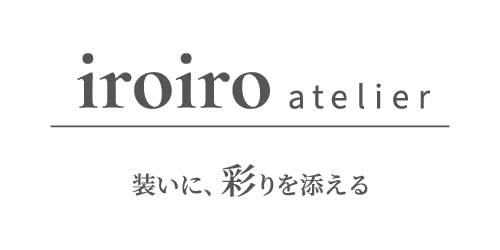 iroiro atelier｜装いに、彩りを添える