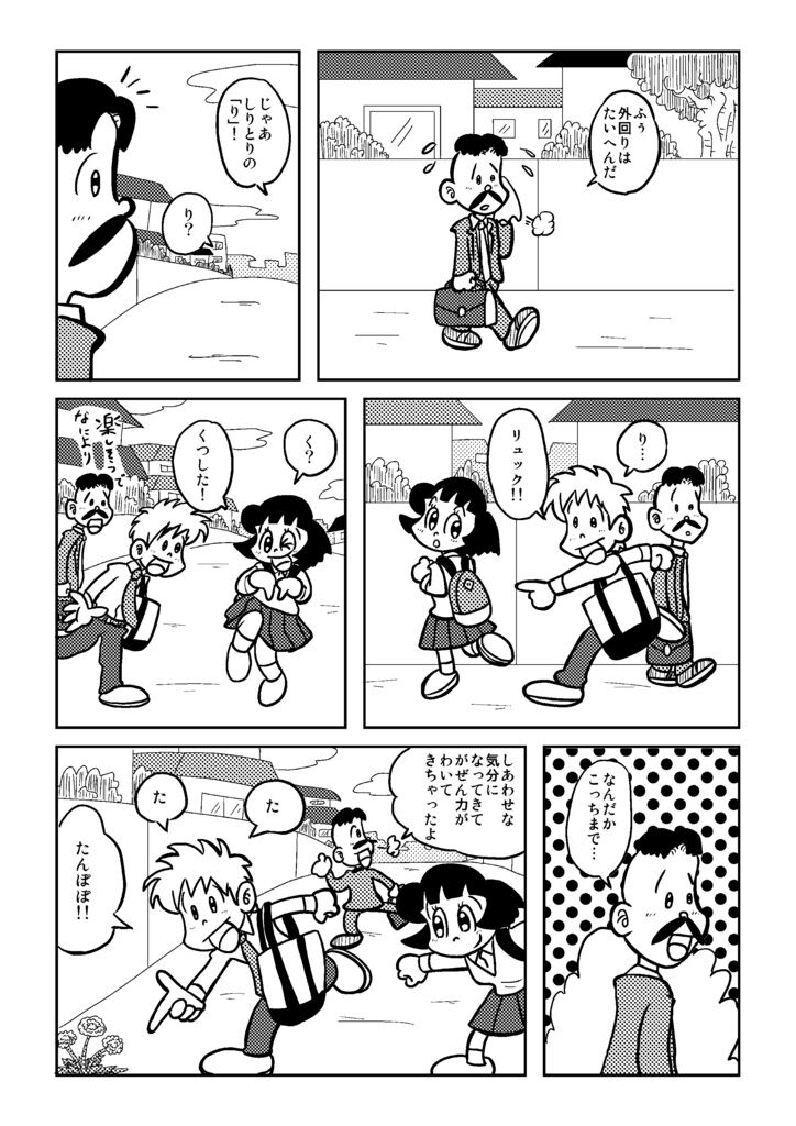 痛快乙女みよちゃん～第3集～ | asitamo's STORE