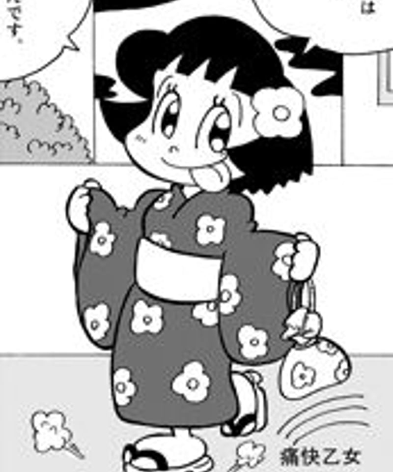 痛快乙女みよちゃん～第2集～ | asitamo's STORE