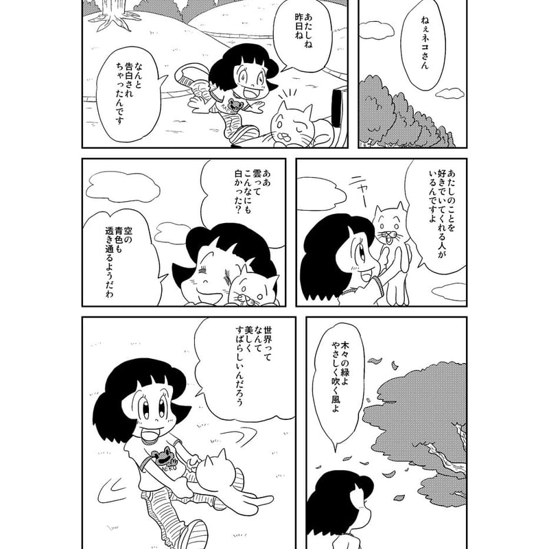 みよちゃんのおさじ 痛快乙女みよちゃん～第1集～ | asitamo's STORE