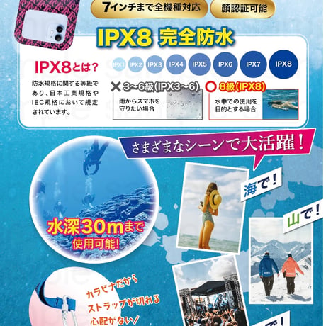 プレミアムオーロラ完全防水スマホケース