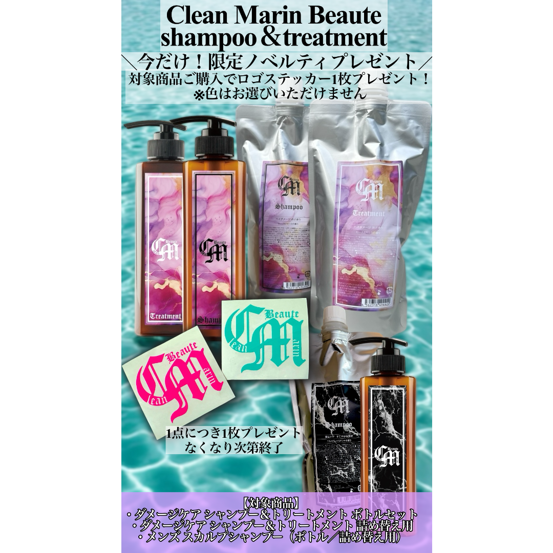 トリートメント Marin MARINA SEA ORGANICS / マリーナシーオーガニック ダメージ