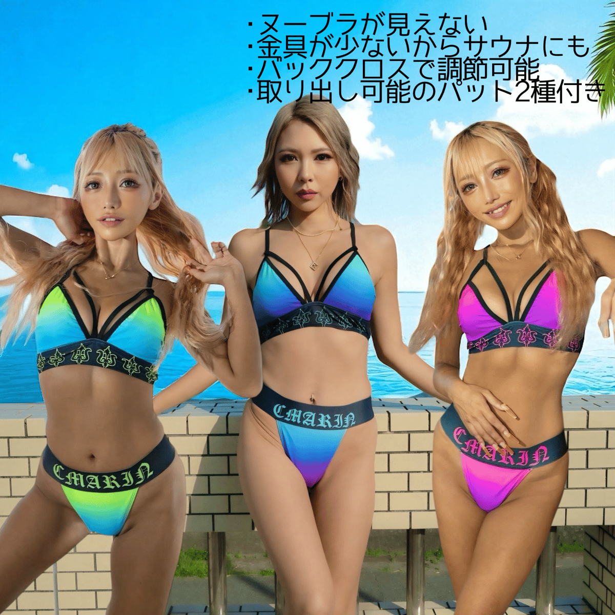 グラデーションビキニ グラデーションビキニ（ビーチ＆サウナ） | C.Marin®