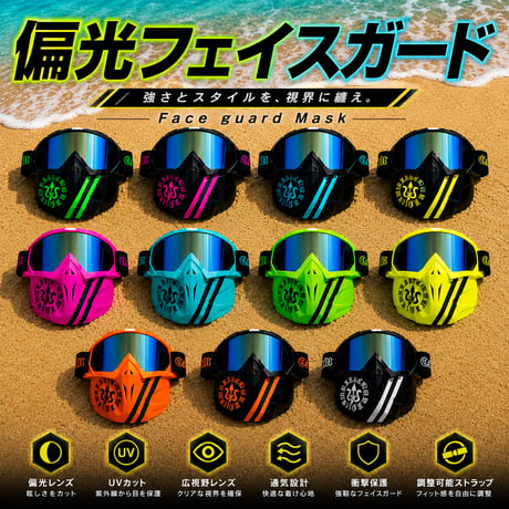 C-Marin メンズ ライフジャケット シーマリン　　　フェイスガードマスク CATEGORY フェイスマスク | C.Marin®