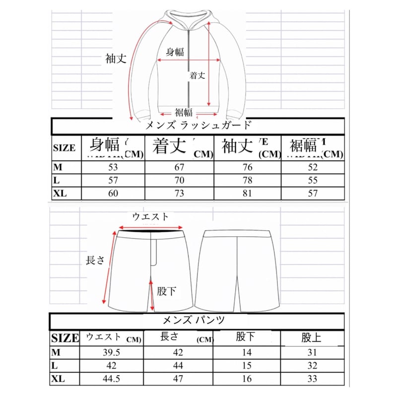 メンズラッシュ・ラインセットアップ(ブラックピンク) | C.Marin® メンズラッシュ・ラインセットアップ(ブラックピンク) | C.Marin®