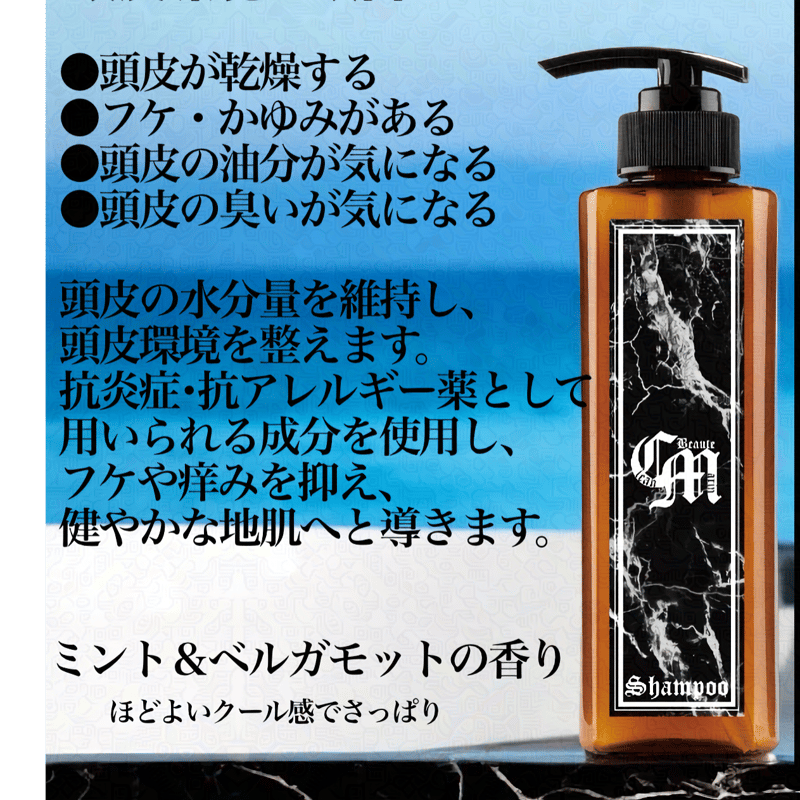 CMarin Beaute Men's Shampoo | C.Marin®