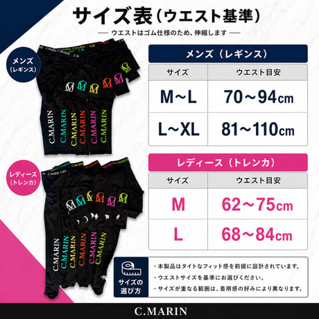 【Executive Line26】 メンズレギンス・レディーストレンカ