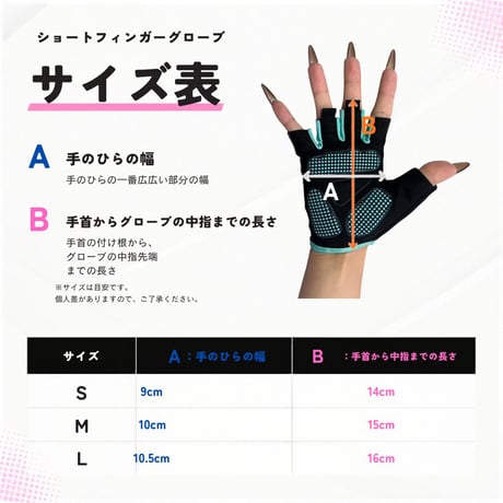 グローブ（ハーフ）