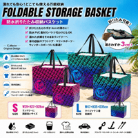 防水収納折りたたみバスケットバッグ　小・大サイズ