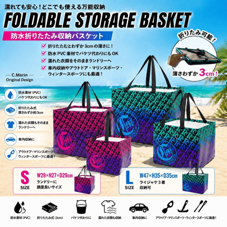 防水収納折りたたみバスケットバッグ　小・大サイズ