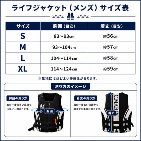 26JCI認定ネオプレンライフジャケット　メンズ
