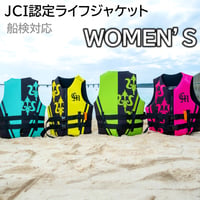 JCI認定ライフジャケット2025★レディース