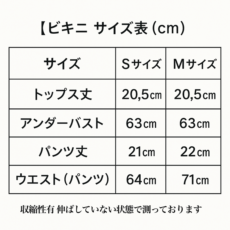 グラデーションビキニ（ビーチ＆サウナ） | C.Marin®