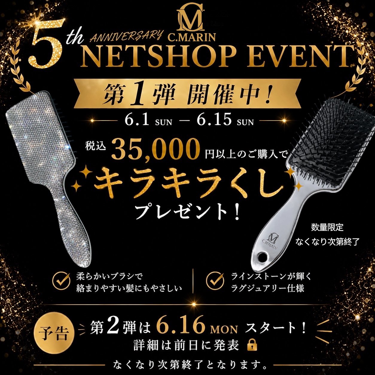 5周年記念ノベルティイベント