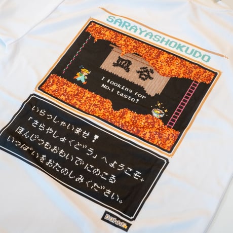皿谷食堂オリジナルＴシャツ(皿T)
