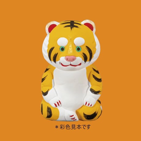 マスターロード　干支シリーズ　寅(とら)