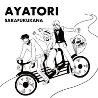 坂福かな 2nd Album “AYATORI"