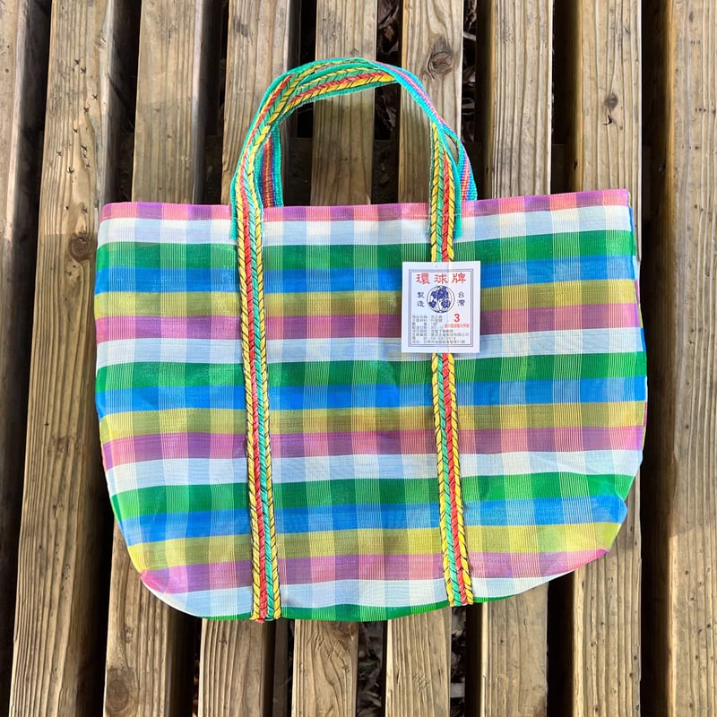 台湾 漁師網バッグ チェック柄 3号 | アジアの雑貨UTTOKO