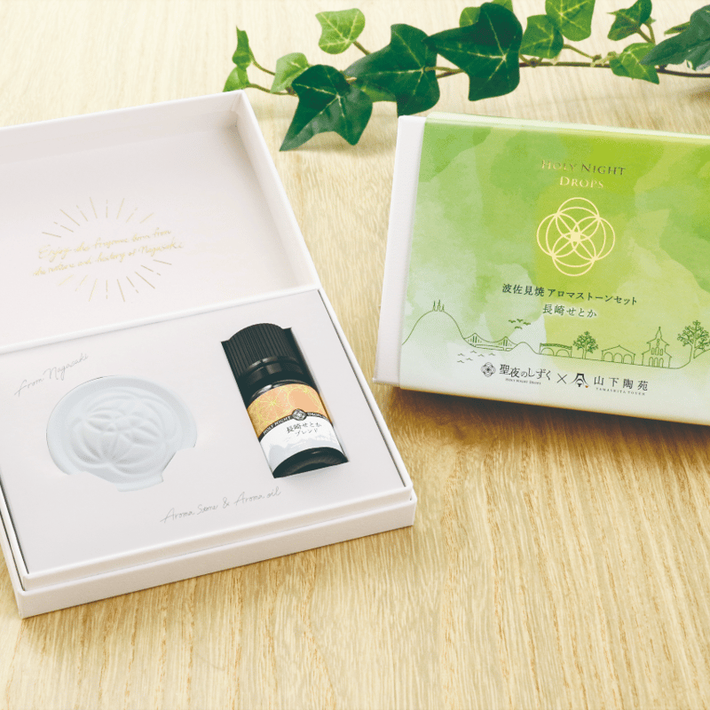 波佐見焼アロマストーンセット 長崎せとか | 聖夜のしずく Online Store