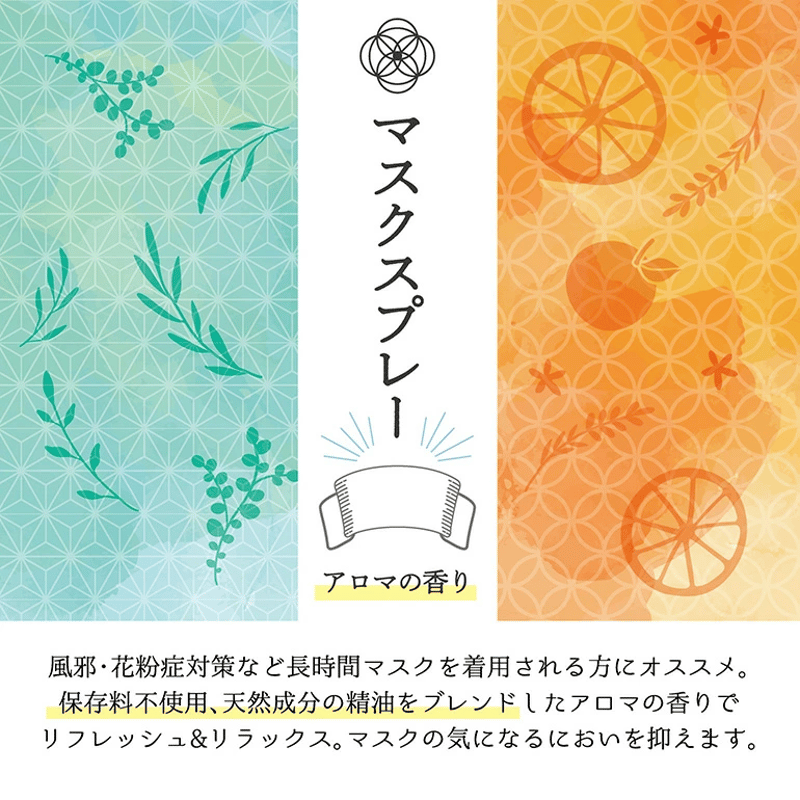 マスクスプレー ティートゥリー | 聖夜のしずく Online Store